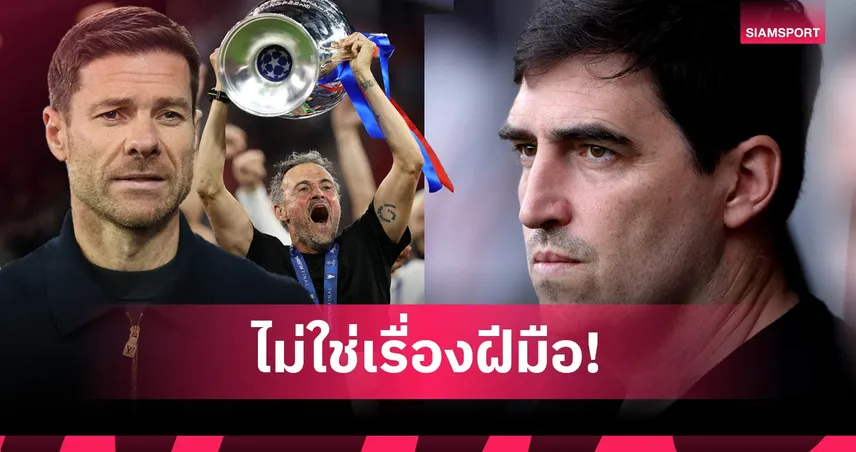 เหตุผลที่ ลิเวอร์พูล ไม่เลือก ชาบี อลอนโซ่ และ หลุยส์ เอ็นรีเก้