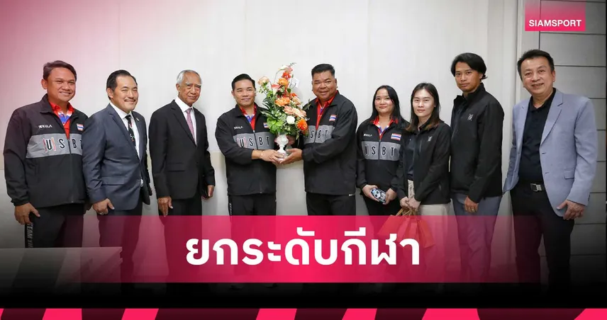 ม.เกษมบัณฑิต ตั้ง ดร.แก้ว นั่งผู้ช่วยอธิการบดีนำทัพลุยศึกกีฬาคอมแบท ม.โลก