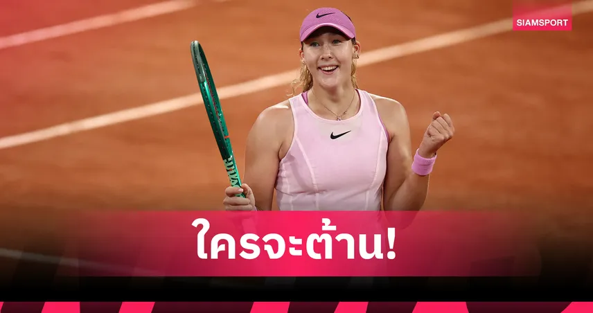 "อันเดรียว่า" ฟอร์มโหด! ทุบเคิร์สเตียขาดลอย ลิ่วตัดเชือกเทนนิส เฟรนช์ โอเพ่น 104599