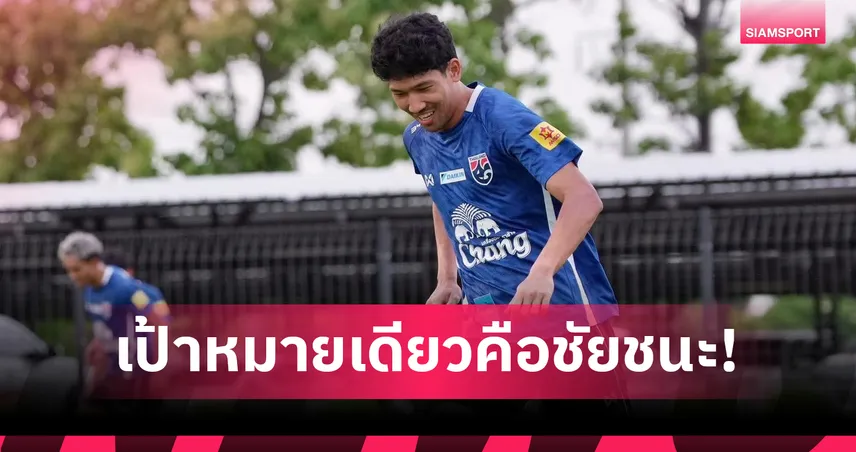 รู้ไส้รู้พุง! "วีระเทพ" เผยช้างศึกสแกนการเล่นคูเวต-“ฮัดสัน”วางหมากรับมือเรียบร้อย 104668