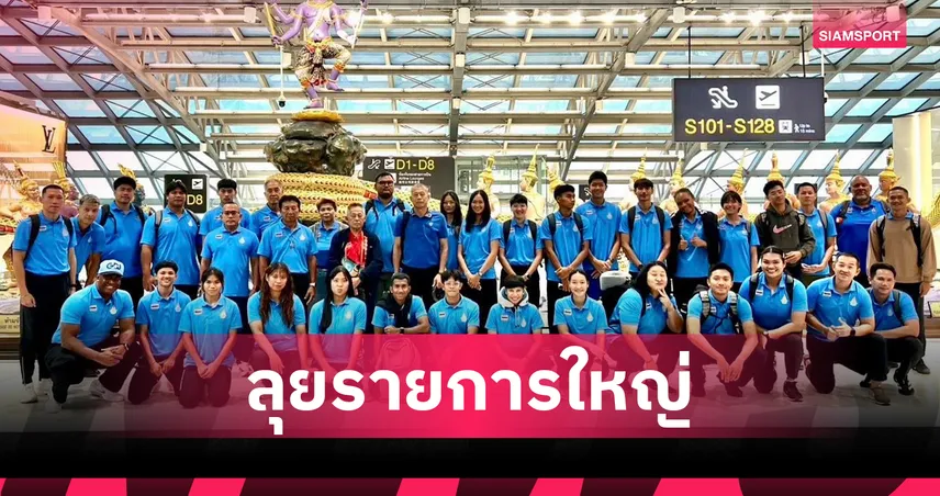 บิว ภูริพล นำทัพกรีฑาไทย ลัดฟ้าลุยศึกใหญ่ที่ไต้หวัน 6-7 มิ.ย.นี้ 104676
