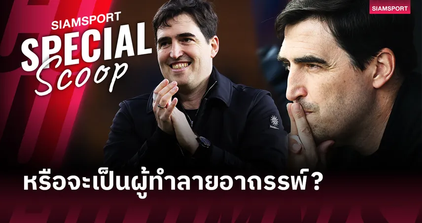 อิราโอล่า คนต่อไปหรือผู้ทำลายอาถรรพ์? เมื่อ 'บิ๊กซิกซ์' คือด่านหินของกุนซือพรีเมียร์ลีก 104682
