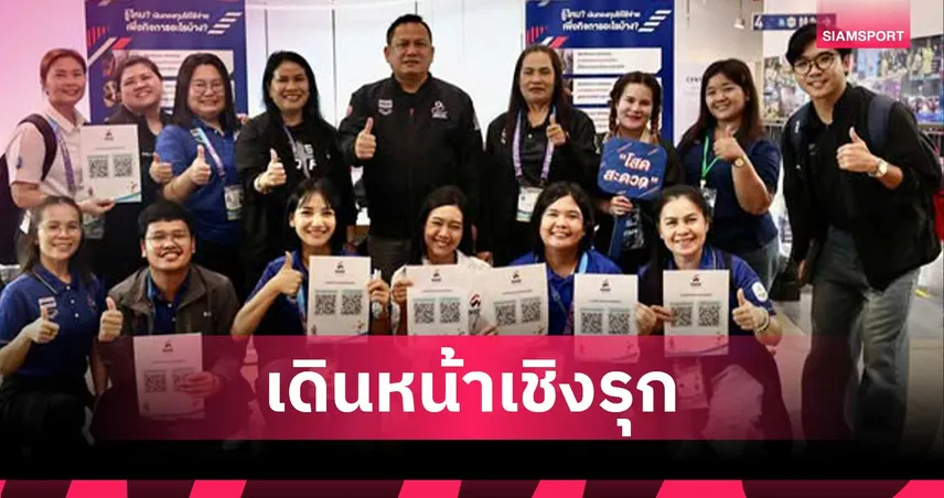 กองทุนพัฒนากีฬาชาติ เดินหน้าเชิงรุก รับฟังเสียงนักกีฬา-ผู้ปกครองศึกกีฬายช.แห่งชาติ