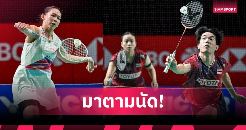 หมิว พรปวีณ์ ควง ไตเติ้ล-เจน ทะลุรอบก่อนรอง แบดมินตันออสเตรเลีย 104996