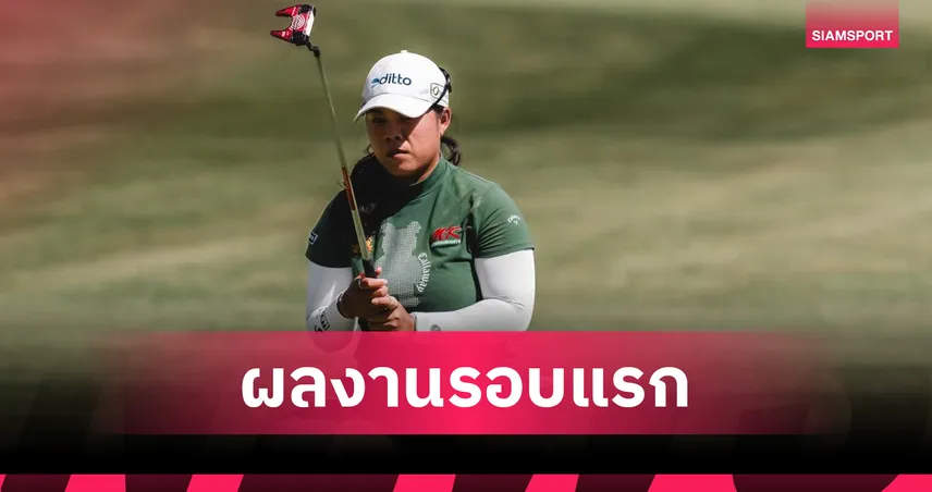 "โปรแหวน พรอนงค์- โปรเปียโน อาภิชญา" รั้งที่ 16 ร่วมดีสุดสาวไทยกอล์ฟดาว แชมเปี้ยนชิพ 105041