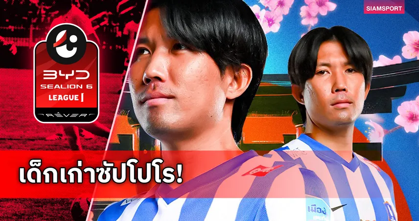 บีจี ปทุม คว้าตัว ทาคาฮิโระ ยานากิ วิงแบ็กชาวญี่ปุ่นเข้ามาเสริมแกร่ง 105046