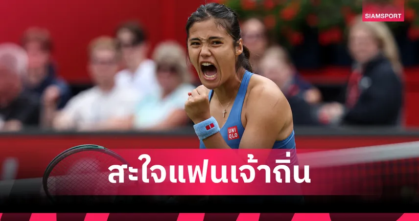 "ราดูคานู" ทุบ "เคิร์สเตีย" 2 เซตรวด ลิ่วรอบ 8 คนเทนนิสควีนส์คลับ  105050