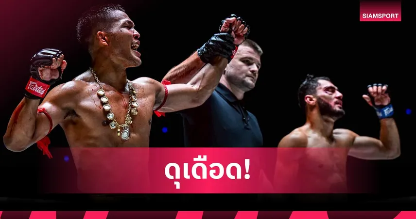 ต้มยำกุ้ง โดน 2 นับไม่สะเทือน! ฮึดแซงชนะ มัมมาดอฟ ศึก ONE ลุมพินี 158 105054