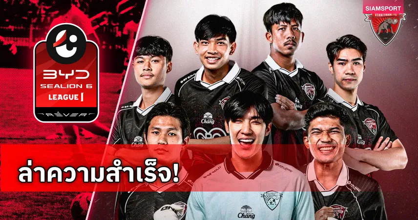  อุทัยธานี เอฟซี ประกาศต่อสัญญา 7 แข้งหลักลุยไทยลีกฤดูกาลใหม่ 105149