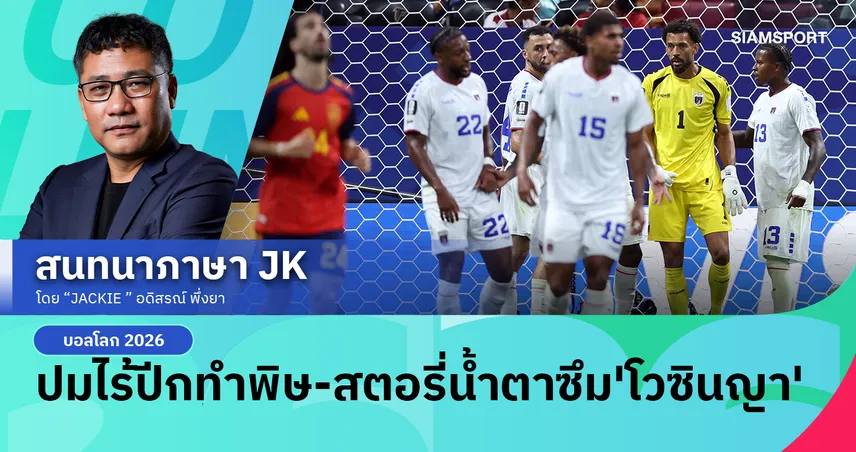 เคปเวิร์ดทำได้แต้มแรกบอลโลก