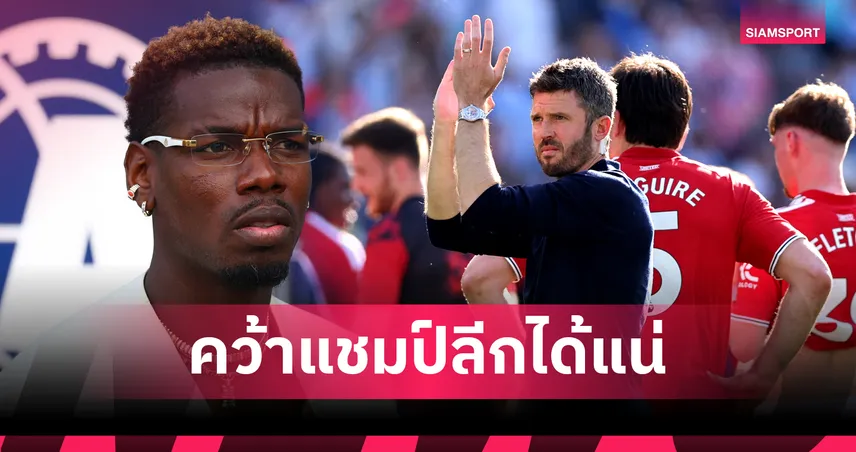 ป็อกบา ฟันธง แมนยู ยุคคาร์ริคซิวแชมป์พรีเมียร์ลีกได้ภายใน 3 ปี 105240