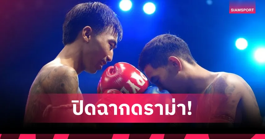 ไม่มีแล้วภาค 2! ศึกวันกรรชัย ภาค 2 ปิดฉาก บุญมี-สไนล์ จับมือเป็นเพื่อนกันแล้ว