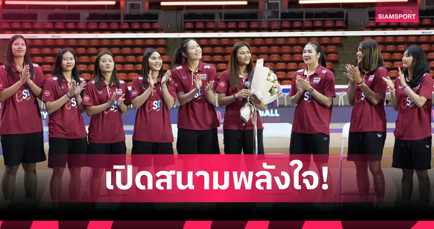 สมาคมวอลเลย์บอลจัดกิจกรรม VNL Open Court 2026 พร้อมฉลองวันเกิด บีม พิมพิชยา 105250