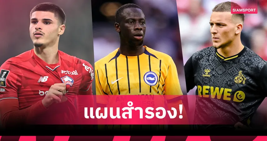 ลิเวอร์พูลวางแผนสำรอง! เล็ง 3 ปีกดัง หากชวดคว้า ดิโอมองเด้
