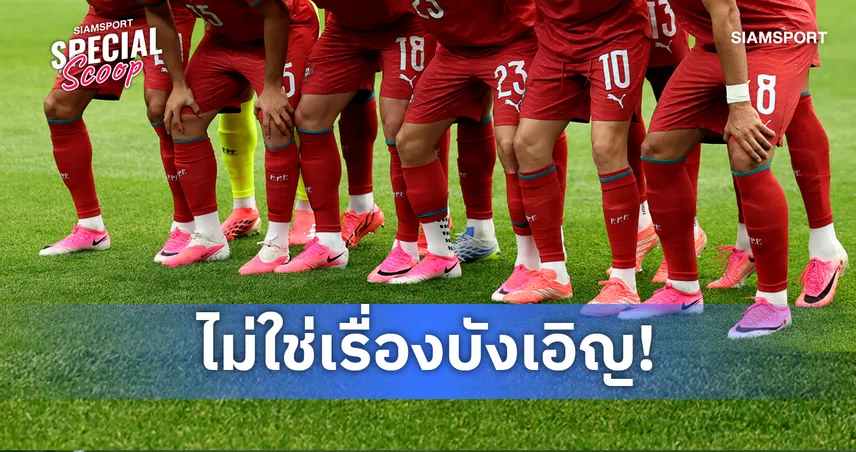 ไขปริศนาทำไมสตั๊ดฟุตบอลโลก 2026 ถึงเป็นสีชมพูเต็มสนาม?
