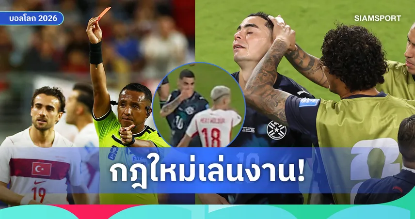 ปิดปากพูดถึงกับโดนไล่ออก! ทำไม มิเกล อัลมิร่อน ถึงโดนใบแดงจากพฤติกรรมนี้?