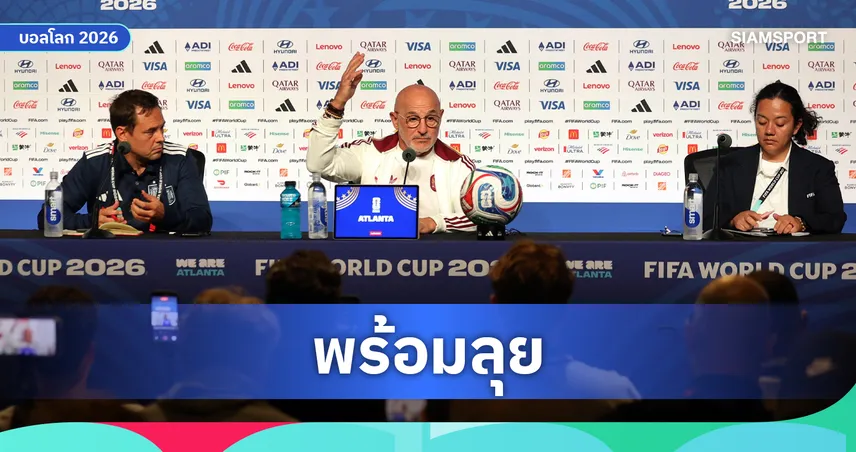 สเปนได้ข่าวดี! เด ลา ฟวนเต้ อัปเดตอาการ ลามีน ยามาล ก่อนดวล ซาอุฯ นัดสองฟุตบอลโลก