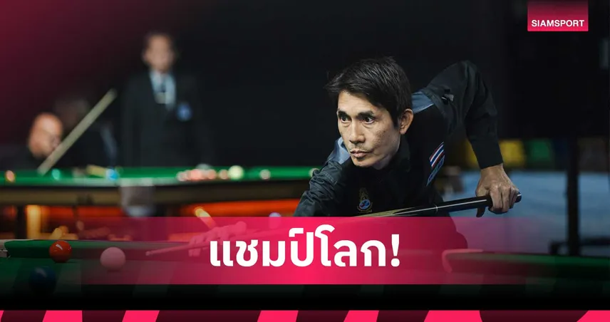ทรงเกียรติ เร่บ้านเกาะ ท็อปฟอร์มต้อนปากีสถาน 4-0 คว้าแชมป์สอยคิวพาราโลก 2026