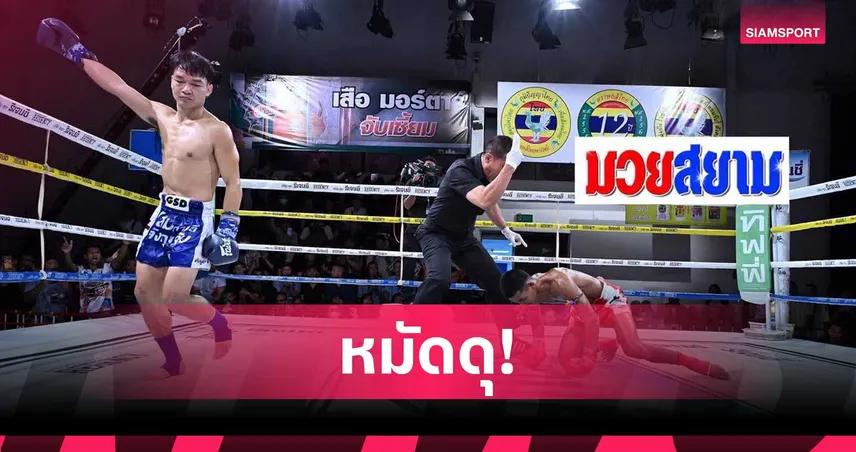 ดาวินชี ฟอร์มดุ! ไล่ทุบ สิงห์ดำ ร่วง 2 นับก่อนชนะน็อกยก 2 คู่เอกมวยไทย 7 สี