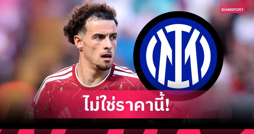 ลิเวอร์พูล เมินข้อเสนออินเตอร์ ปัดขาย เคอร์ติส โจนส์ ทันควัน 105510