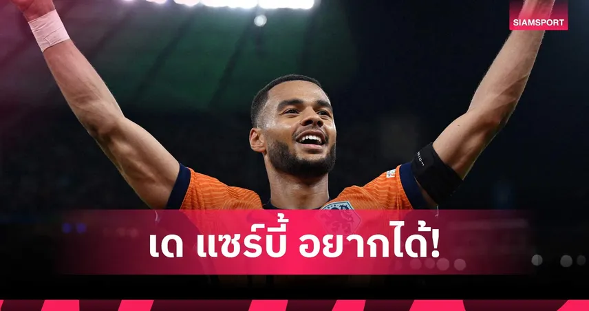 ลิเวอร์พูล เมินขาย คักโป หลังฟอร์มฮอตบอลโลก แม้ สเปอร์ส สนดึงร่วมทัพ