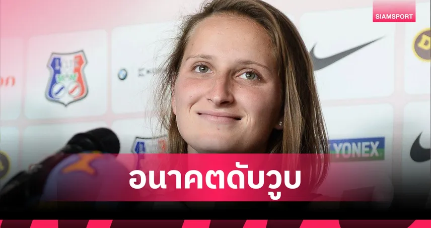 วอนโดรโซวา อดีตแชมป์วิมเบิลดัน โดนแบน 4 ปี ฐานปฏิเสธตรวจสารกระตุ้น 