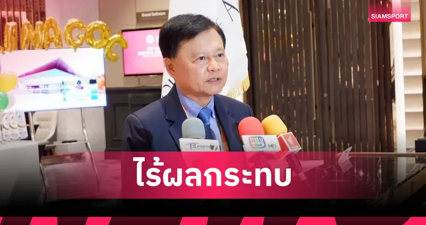 บิ๊กต้อม ยันสหพันธ์ฯสั่งระงับ 5 ตะกร้อไทยไร้ผลกระทบ มั่นใจล่า 4 ทองเอเชียนเกมส์ 