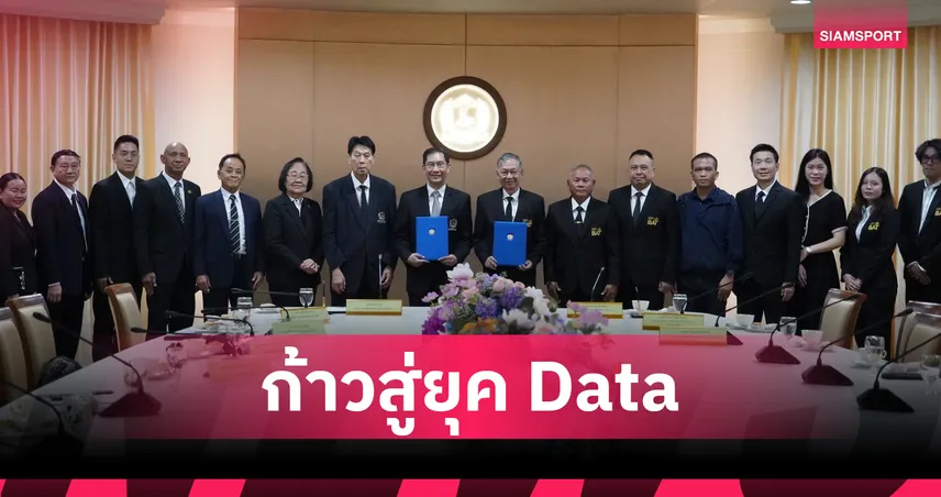 สมาคมกีฬาแบดมินตัน จับมือ ม.เกษมบัณฑิต ลุยคลอด Sport Analytics ยกระดับสู่สากล