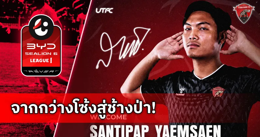 อุทัยธานี เปิดตัว สันติภาพ แย้มแสน แนวรับสารพัดประโยชน์ร่วมทัพ