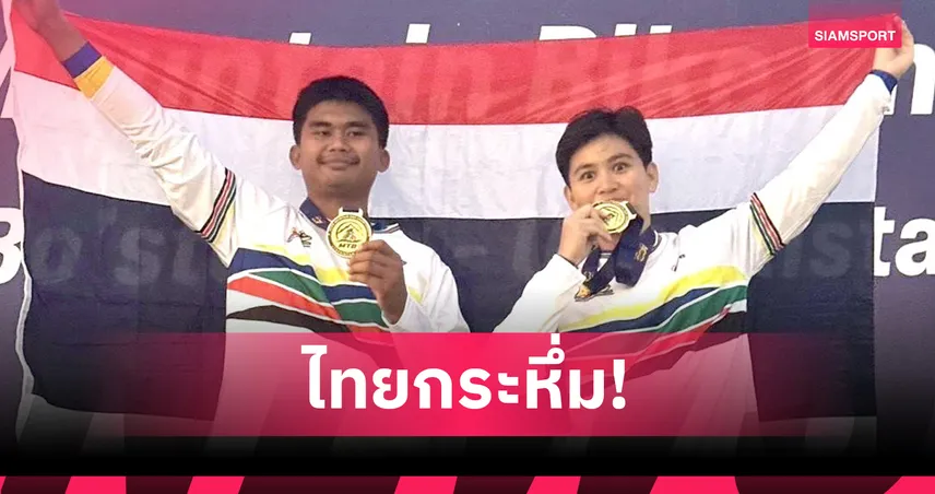เมธาสิทธิ์-วิภาวี ผงาดคว้า 2 ทองเสือภูเขาดาวน์ฮิลชิงแชมป์เอเชีย 105706