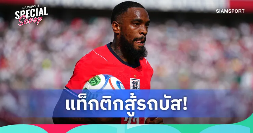 เคน โดนล็อกตาย! ถึงเวลา "โทนี่ย์" อาวุธลับอังกฤษของ ทูเคิ่ล?