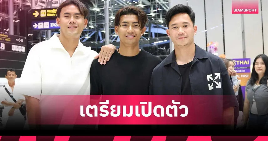 โอมิยะ อาร์ดิจา ส่งสัญญาณชัดเซ็นยาว "ศุภณัฏฐ์" ถึงปี 2030 ลุ้นโกอินเตอร์ยุโรป 105770