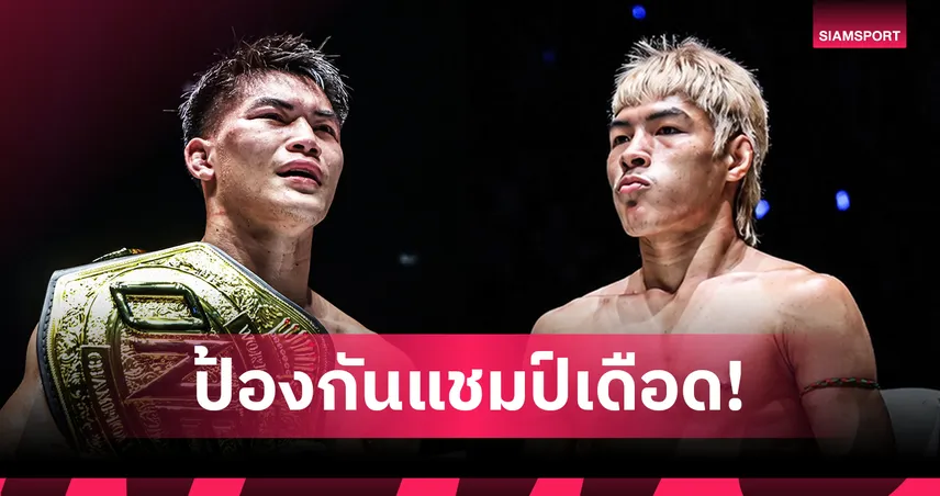 เซอร์ไพรส์ไม่หยุด! “แรมโบ้เล็ก” รั้งบัลลังก์ครั้งแรก วัดแกร่ง “ยอดไอคิว” ศึก The Inner Circle 30 105820
