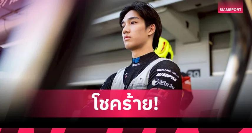 เติ้น ทัศนพล พลาดแต้ม F2 ออสเตรีย หลังโดนสะกิดท้าย ลุ้นต่อฟีเจอร์เรซ 105821