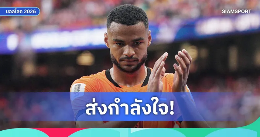 โกดี้ คักโป หัวใจสลาย! แฟนสาวเผยข่าวเศร้าสูญเสียลูกชายที่ตั้งครรภ์