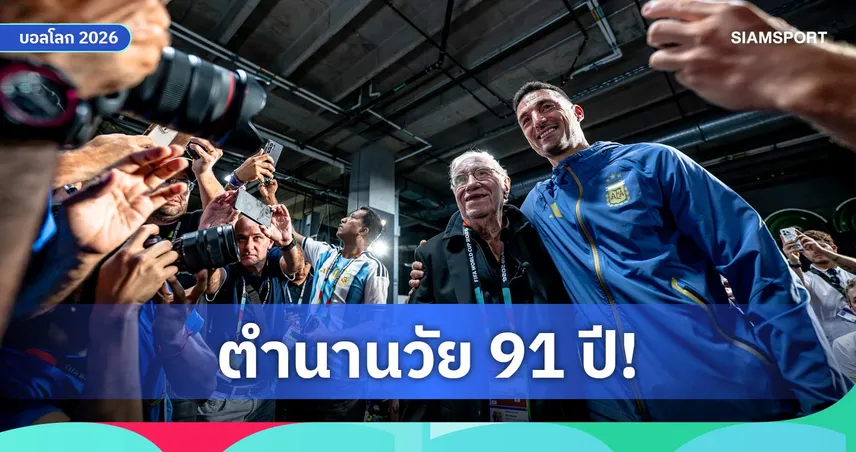 เพื่อตำนานนักข่าว! เหตุผลที่ สกาโลนี่ ยอมเผย เมสซี่ สำรองเกมดวล จอร์แดน (คลิป)