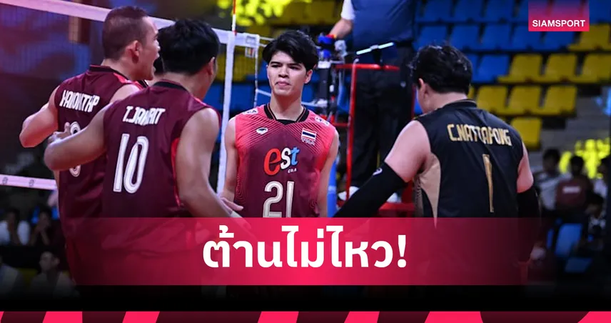 วอลเลย์บอลชายไทย พ่าย คาซัคสถาน 1-3 เซต จบอันดับ 6 เอวีซี เมนส์ คัพ 105861