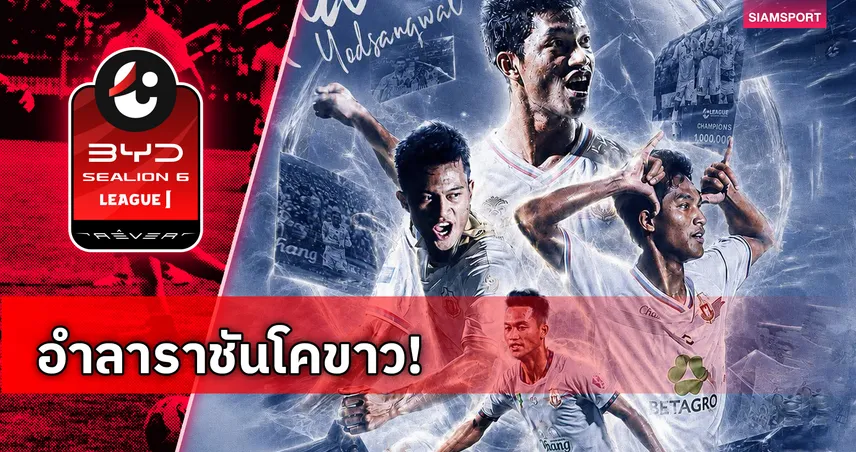 ปิดฉาก 6 ฤดูกาล ! ลำพูน วอริเออร์ แถลงแยกทาง อนันต์ ยอดสังวาลย์  105862