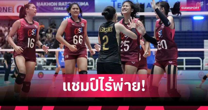 วอลเลย์บอลหญิง ยู-18 ไทย ทุบเวียดนาม 3 เซตรวด คว้าแชมป์ปริ๊นเซส คัพ  105873