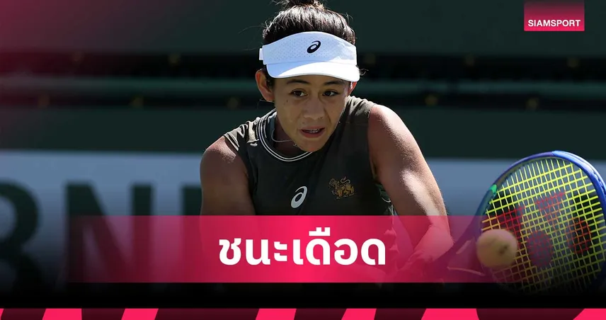 รวงข้าว ลัลนา ดวลเดือด 3 เซต เฉือนชนะดาวรุ่งออสเตรียลิ่วรอบสอง วิมเบิลดัน 2026 105930