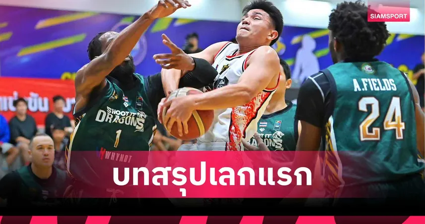 ค็อบบร้า เชียงราย เฉือน ชูตอิท 86-80 ยึดอันดับ 3 บาสเกตบอลไทยลีก 2026 สรุป 6 ทีมลิ่วเลกสอง 105952