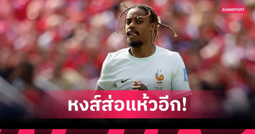 ลิเวอร์พูล ส่อแห้วอีก! เปแอสเช ปิดประตูขาย "บาร์โกล่า" หลังหงส์ชวด ดิโอม็องเด้
