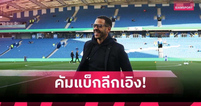 โรมาโน่ยัน! ปารีส แอฟเซ ตั้ง "เลียม โรซีเนียร์" คุมทัพ ลุยโปรเจกต์ใหม่บนเวทีลีกเอิง 105973