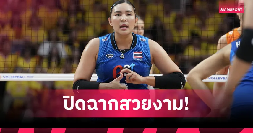 "ออร์แลนโด วัลคิรีส์"แยกทาง"ชมพู่ พรพรรณ" ปิดฉาก 2 ปีในลีกสหรัฐ  106000