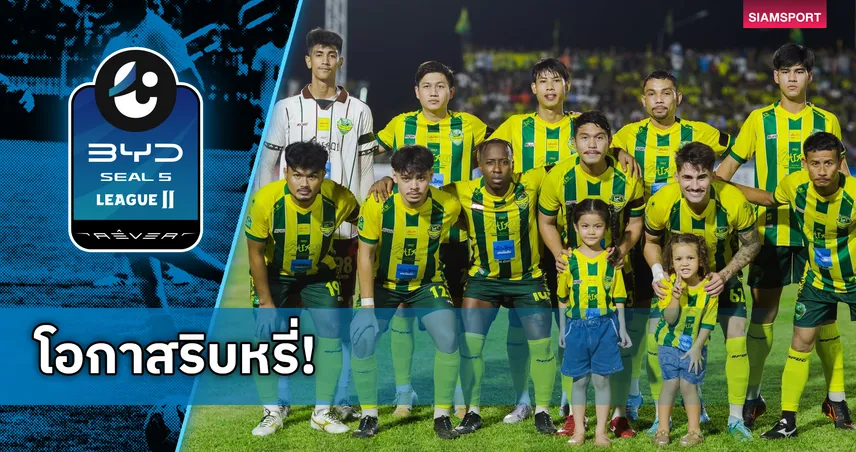 นรา ยูไนเต็ด ส่อชวดไทยลีก 2 บอสฟาน รับพลาดเอกสารหวังปาฏิหาริย์ 1% 106006