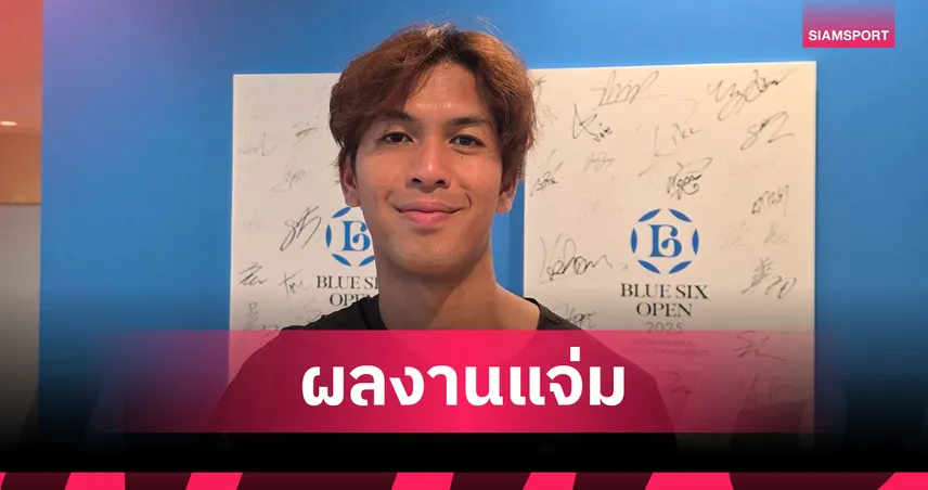 กษิดิศ-แม็กซิมัส ควงแขนลิ่วรอบสอง เทนนิส M15 โตเกียว 106018