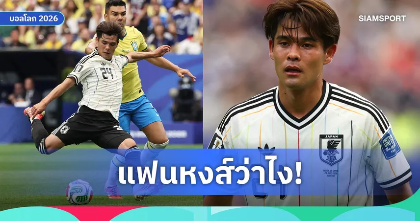 ลิเวอร์พูลเล็งคว้า ไคซู ซาโนะ หลังฟอร์มเด่นบอลโลก 2026 กับญี่ปุ่น