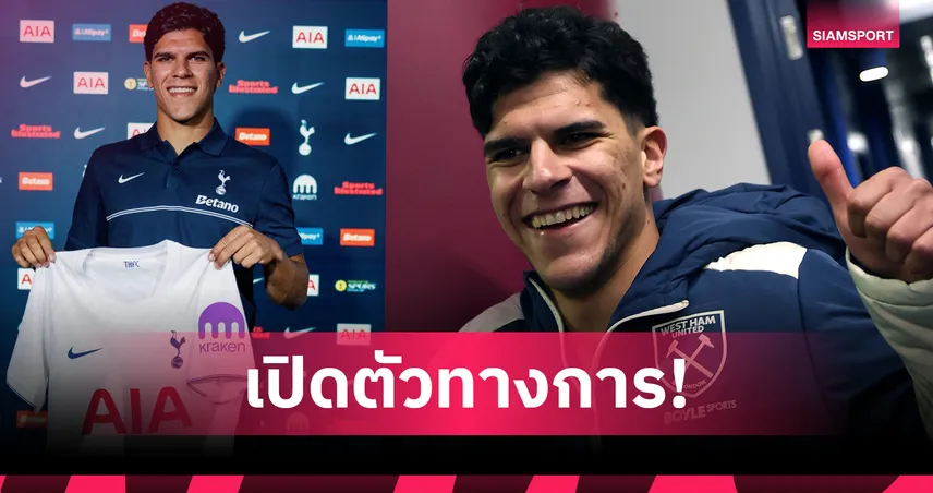 ทางการ! สเปอร์ส เปิดตัวคว้า มาเตอุส แฟร์นันด์ส ทุบสถิติสโมสร 85 ล้านปอนด์ 106068