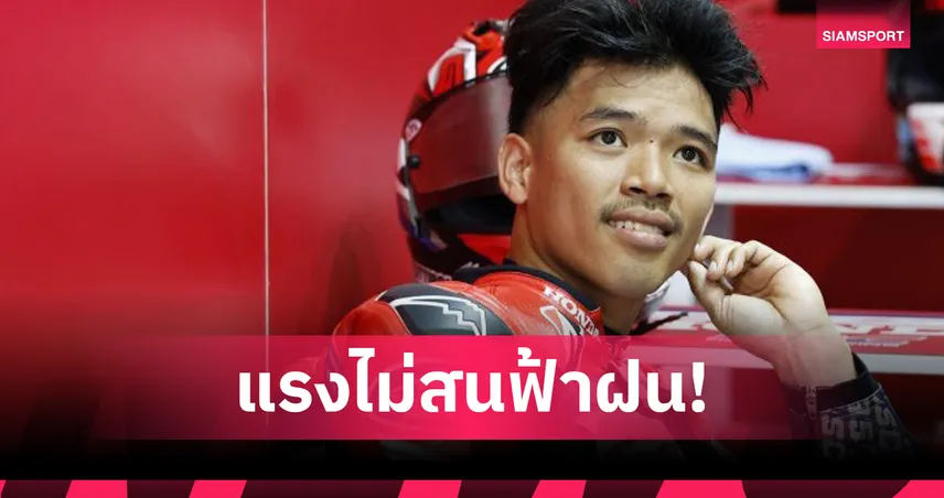 “ก้อง สมเกียรติ” นำทัพ ฮอนด้า เอชอาร์ซี ฝ่าฝนยึดเบอร์ 1 ลุยศึก Suzuka 8 Hours 106076