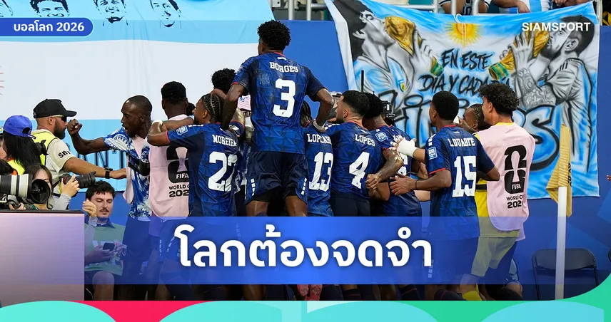 500,000 ชีวิตที่ทำให้แชมป์โลกต้องลุ้นถึงต่อเวลา